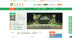 Desktop Screenshot of gti-r.com